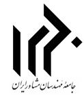 جامعه مهندسان مشاور ایران 